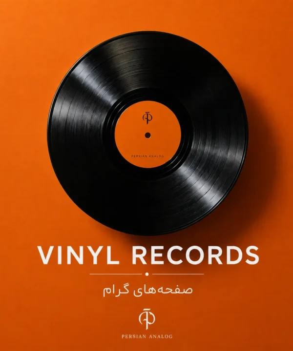 صفحه گرام vinyl