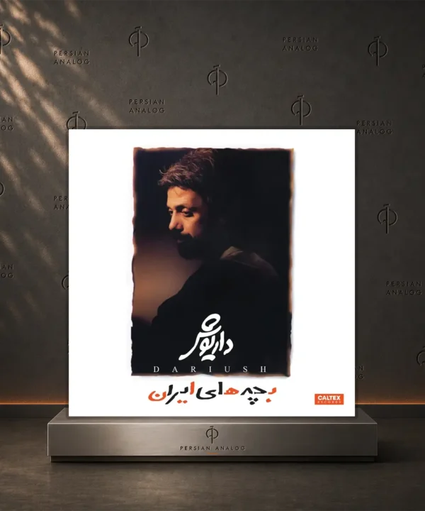 داریوش – بچه‌های ایران (White Vinyl | Limited Edition)