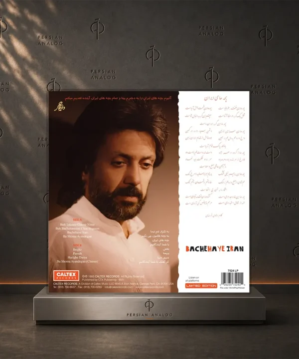 داریوش – بچههای ایران (White Vinyl | Limited Edition)2