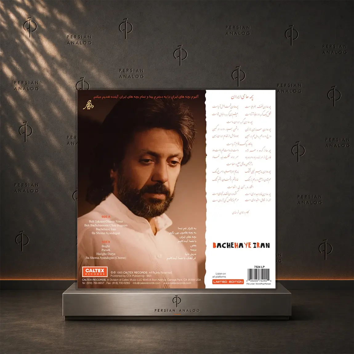 داریوش – بچههای ایران (White Vinyl | Limited Edition)2