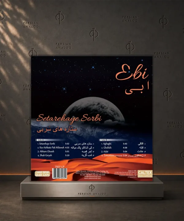 ابی – ستارههای سربی (Limited Edition)2